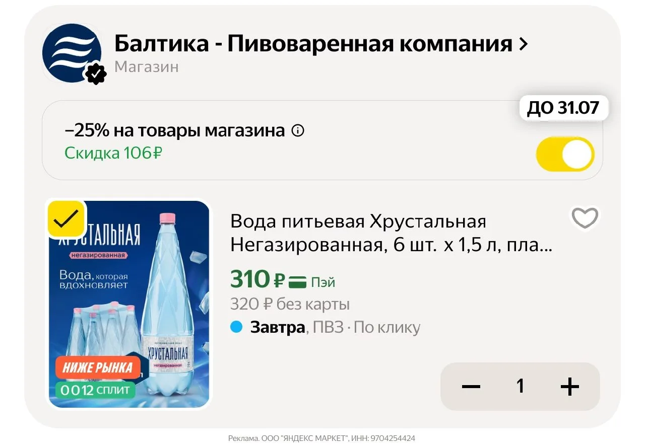 🛍Яндекс Маркет🛍