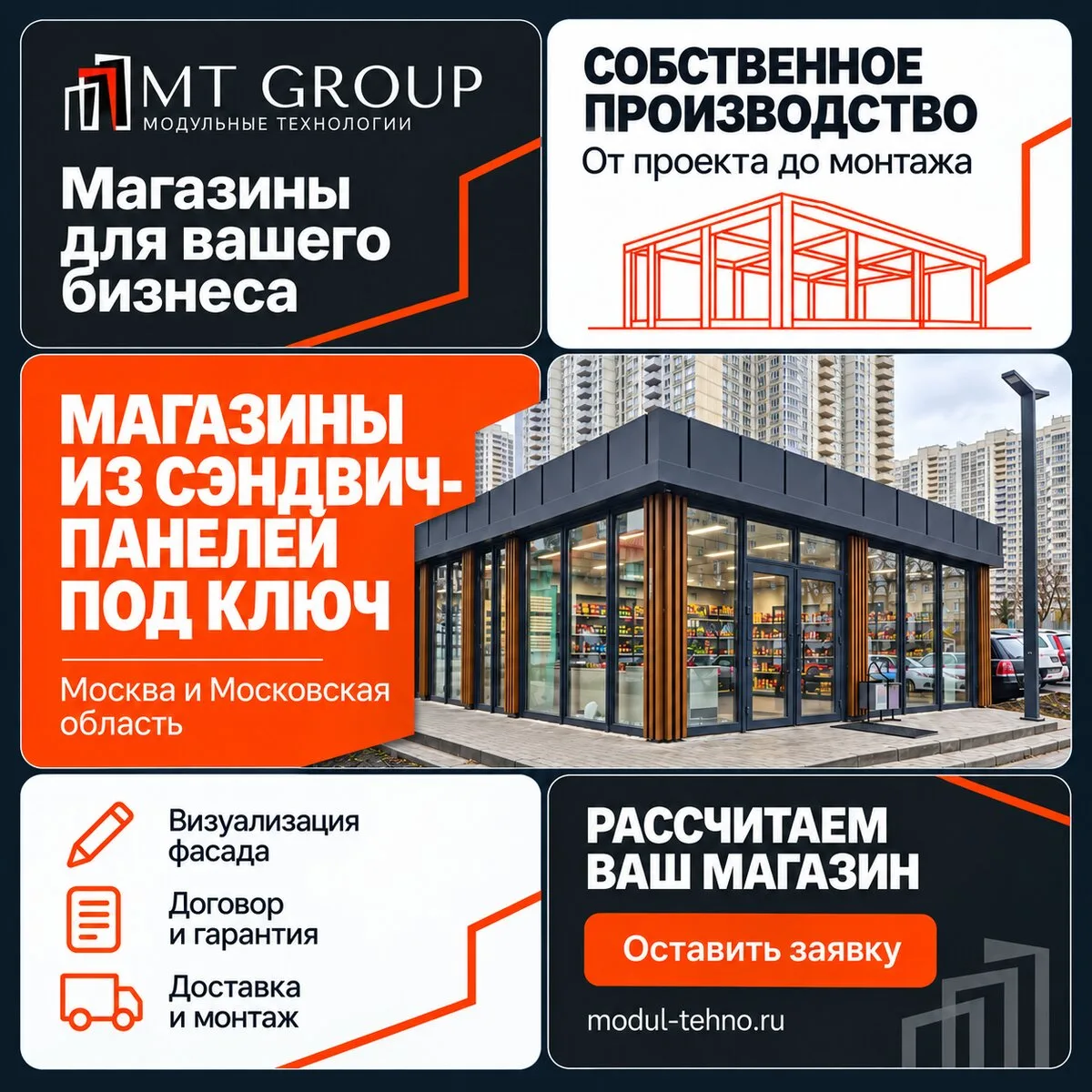 Планируете построить магазин?