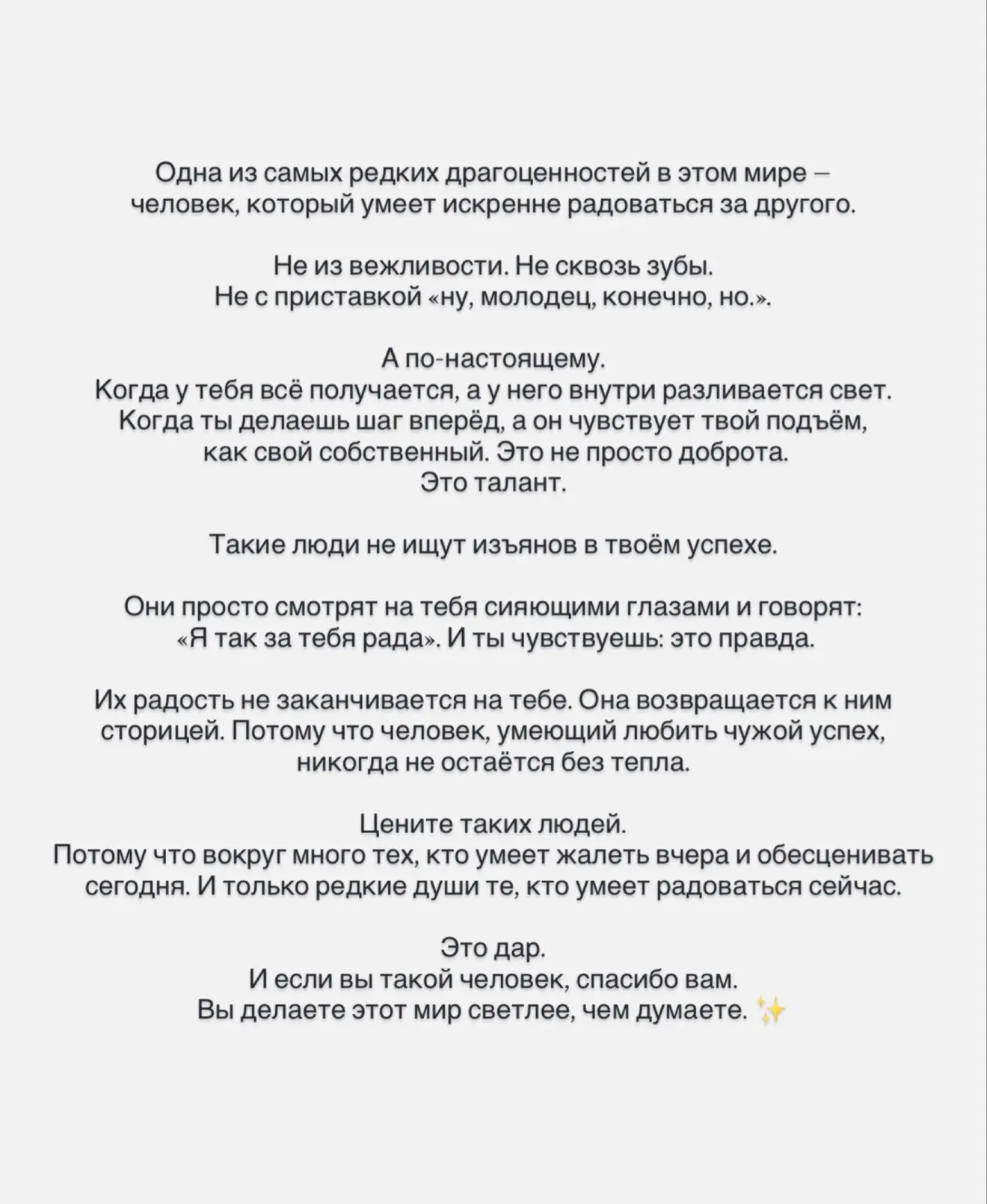 Всем доброй ночи и огромное спасибо за ещё один день, проведённый вместе с нами🫂💋🙏