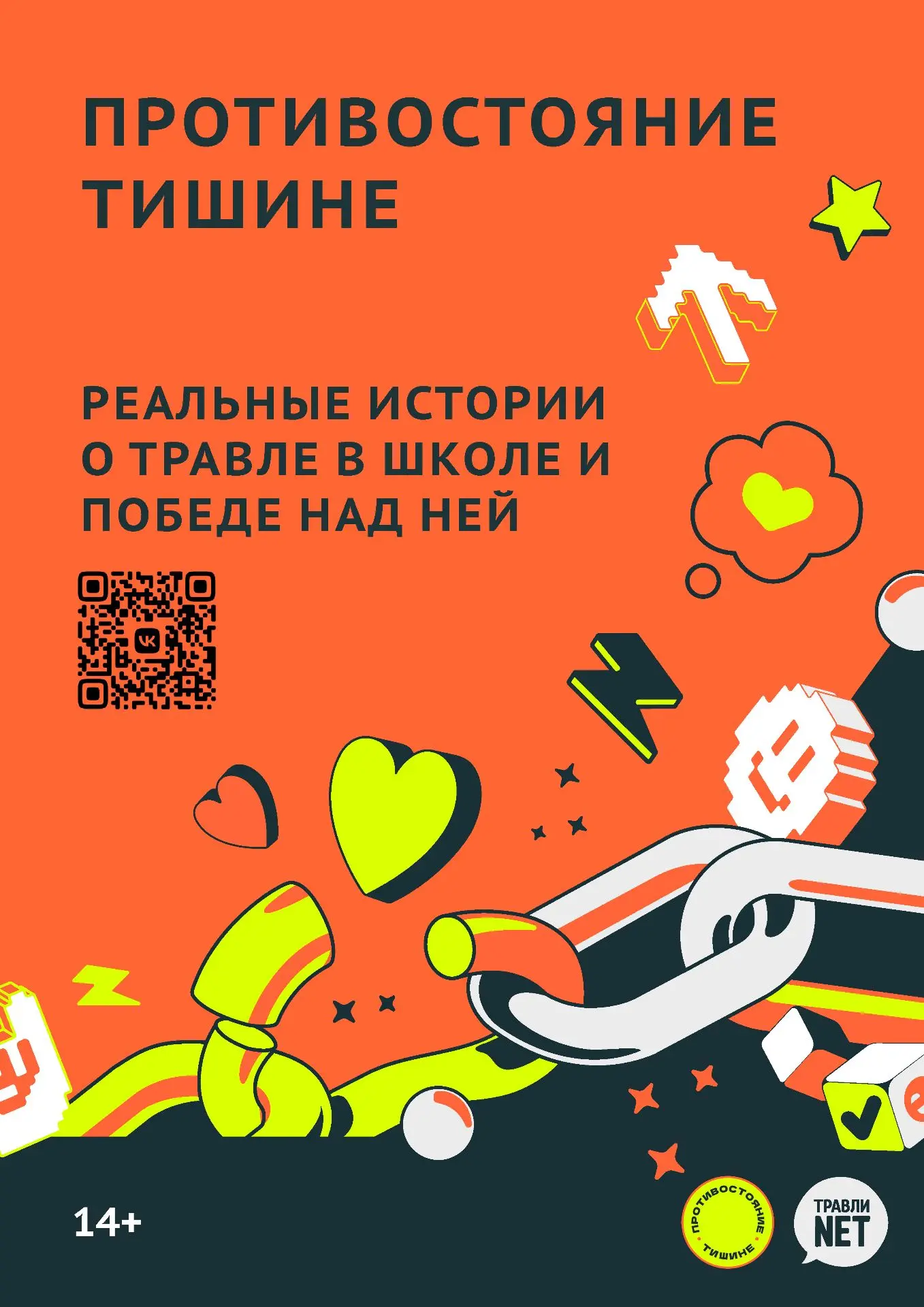 Интересное и важное чтение ждет вас на праздниках!

Вчера вышла вторая онлайн-книга проекта "Противо