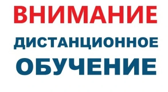 Уважаемые родители и обучающиеся, в связи с введением сигнала "Опасное небо" объявляем ...