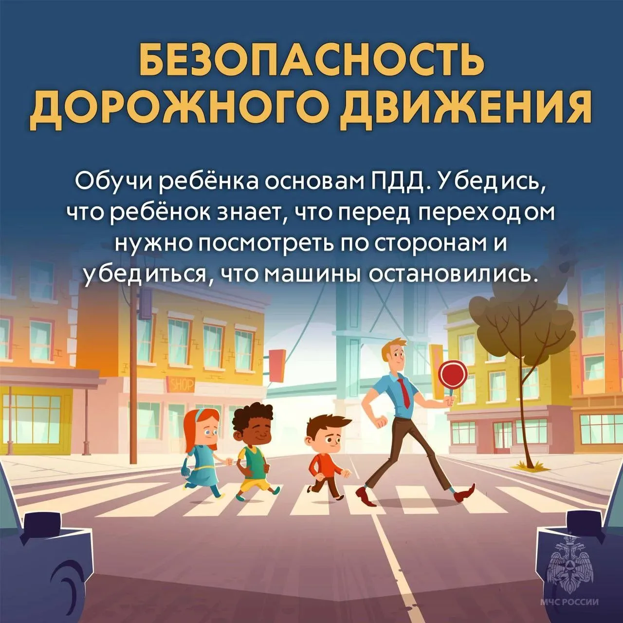 ☀️Каникулы без опасности — лучшие каникулы!