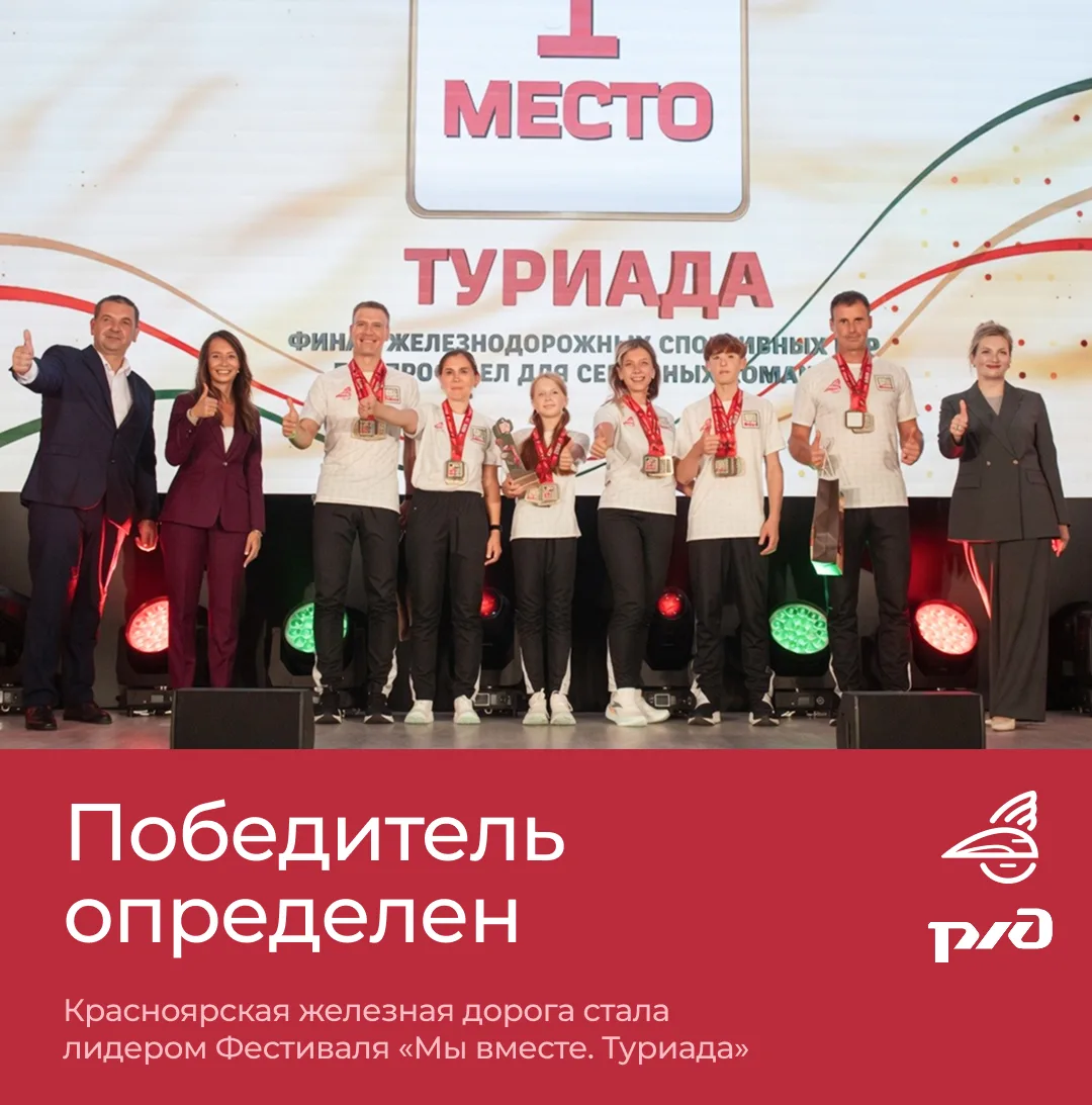 🔥На семейном фестивале РОСПРОФЖЕЛ «Мы вместе. Туриада» подведены итоги, и эта концовка...