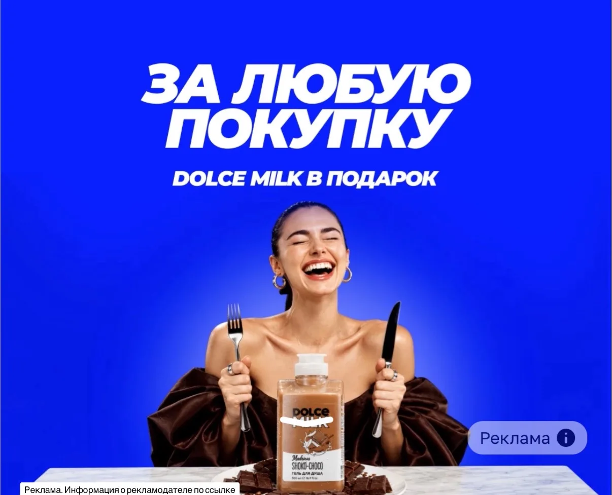 Dolce Milk в 🎁 за ЛЮБУЮ покупку❤️‍🔥