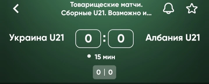 0.5 б - 1 тайм