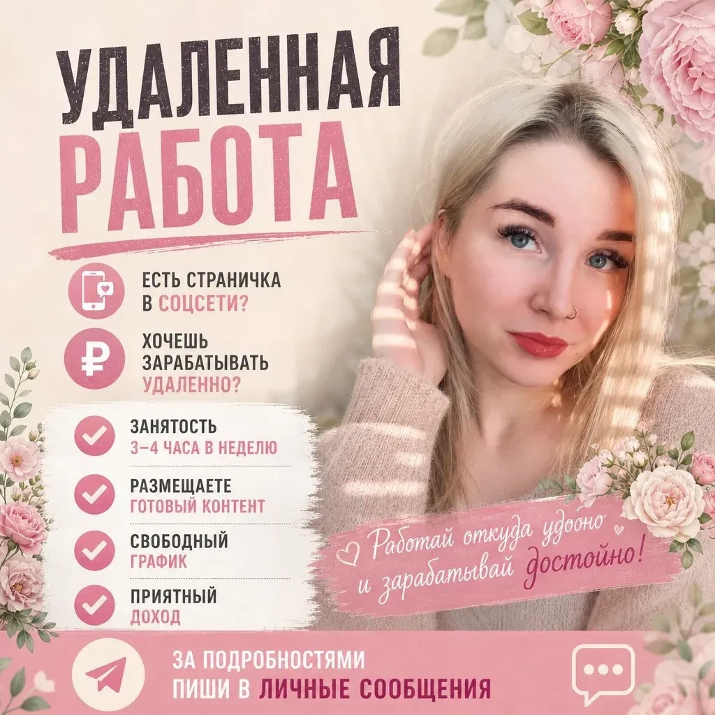 📲 Удаленка с телефона