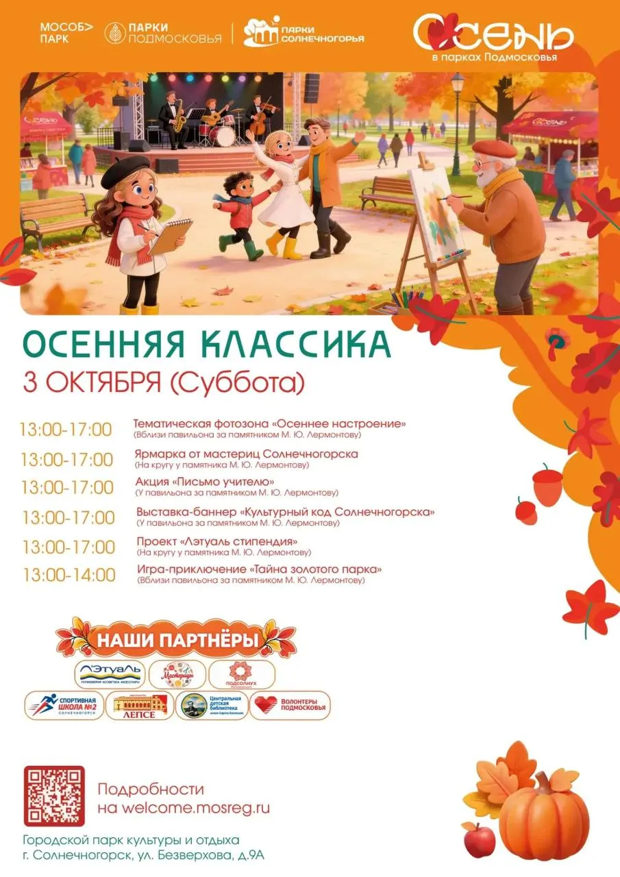 Доброе утро! Есть планы на субботу? 🍁