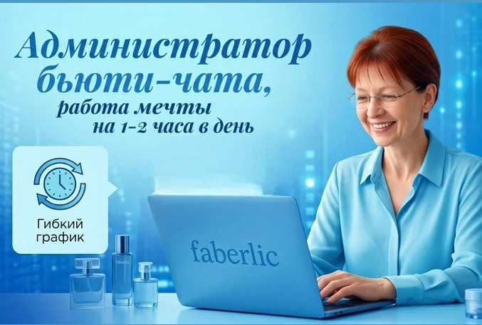 Ищете работу с гибким графиком и без офиса? 🙌
Мы приглашаем ответственных людей на удалёнку. Опыт н