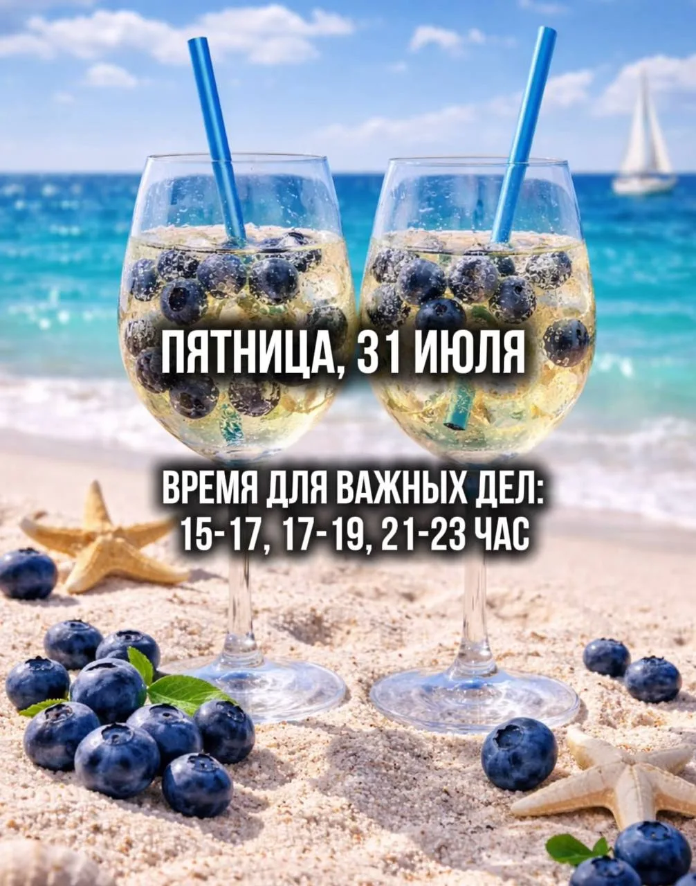 Совет дня на сегодня, пятницу 31 июля. День огненной лошади 😊😊
