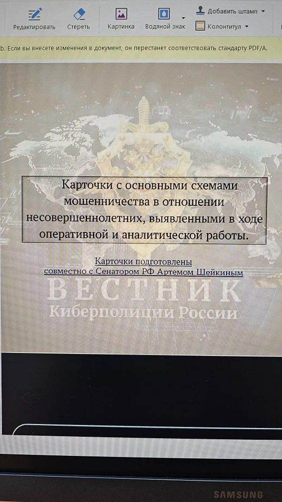 #Вестник киберполиции России. Карточки с основными схемами мошенничества в отношении не...