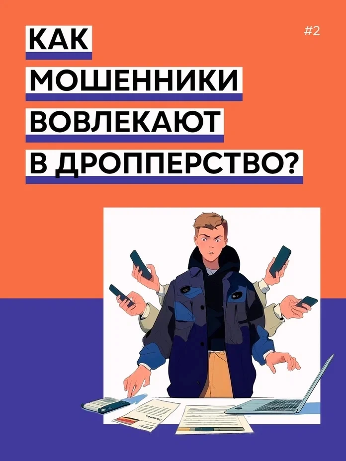 Будьте начеку: как не стать жертвой киберпреступников❗️  Отделение Севастополь Центрального банка Ро