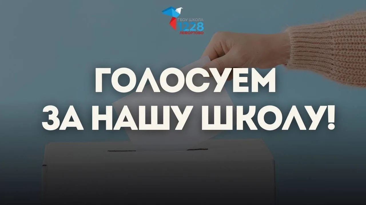 ❄️🕺Поддержим нашу школу в зимнем флешмобе «Город танцует»!   Друзья, стартовал самый важный этап кон