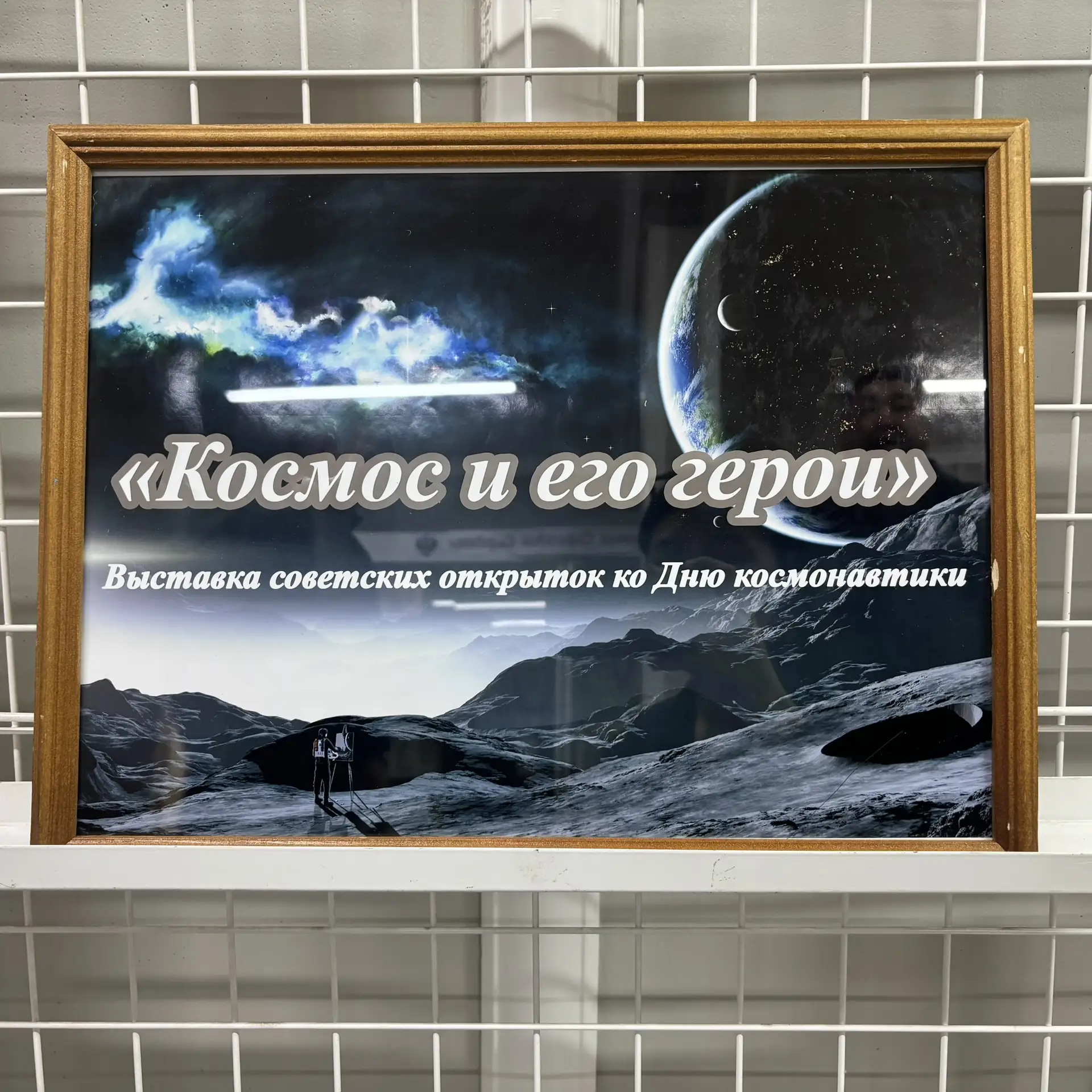 Бүгүн, муус устар 12 күнэ - космонавтика күнэ. Бу күн 1961 сыллаахха киһи-аймахтан аан бастакытын  к