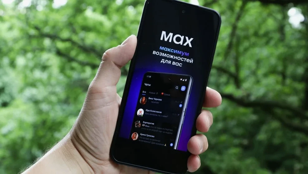 На Сахалине внедряют единое цифровое окно на базе мессенджера MAX.