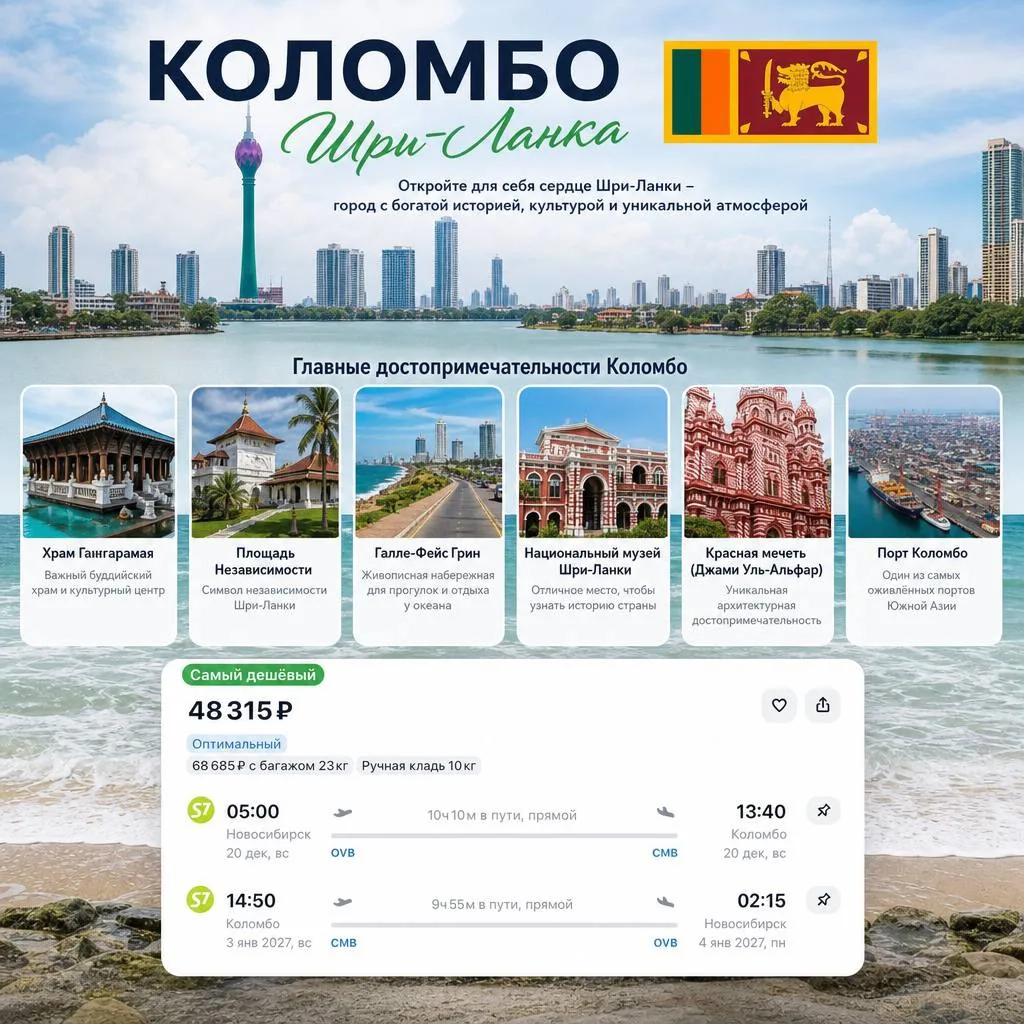 Улететь из Новосибирска