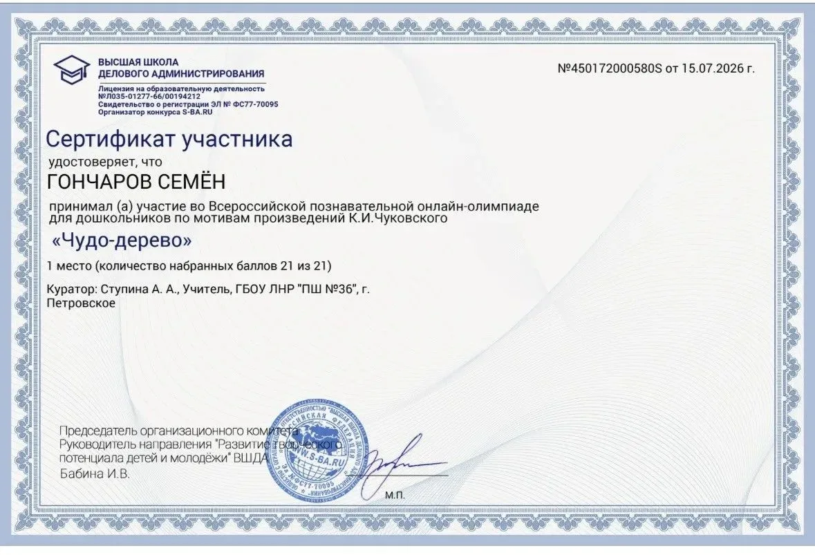 Ученик 5 класса Петровской школы 36 Гончаров Семён доказал, что каникулы — это не повод расставаться