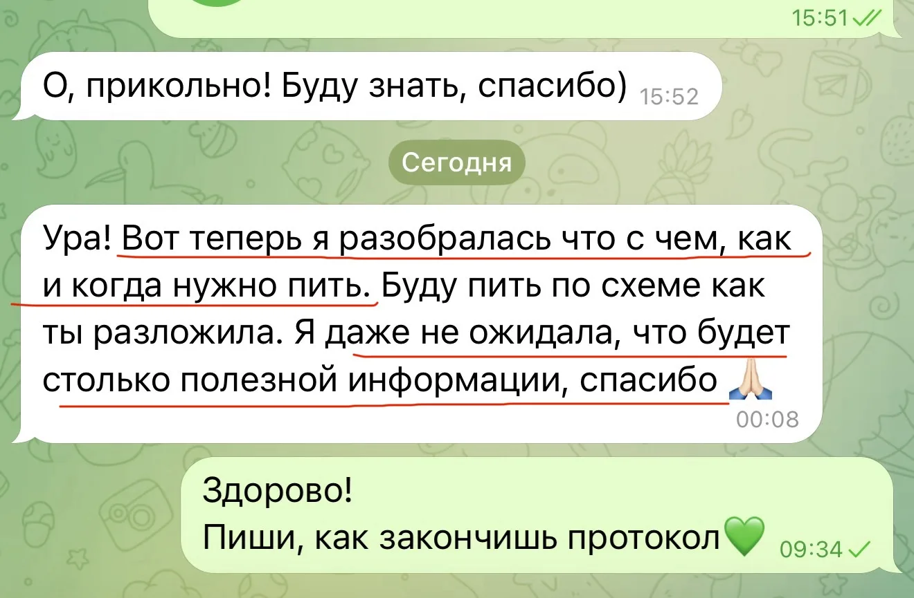 Те, кто первыми забрал ГАЙД в первые часы, уже присылают обратную связь... 🥹 для меня это лучшая на