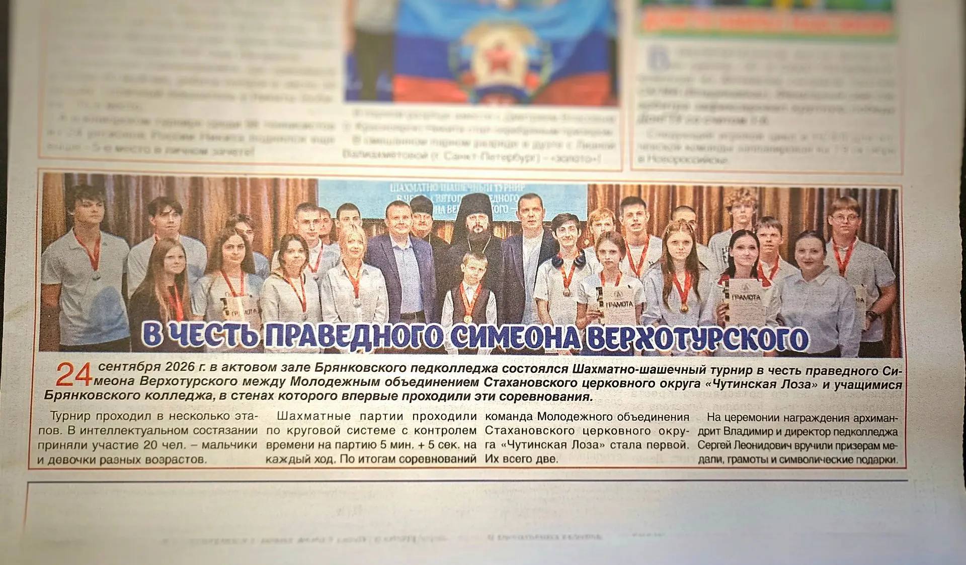 🗞 О нас пишут!