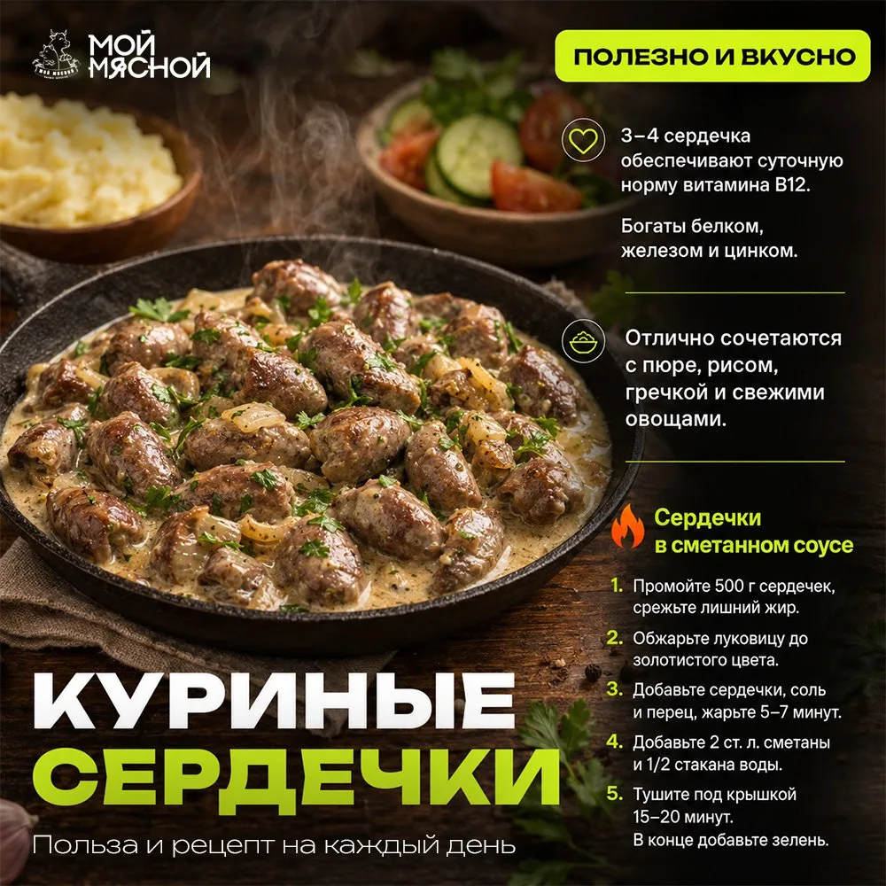 Куриные сердечки – это не просто вкусный, но и невероятно полезный продукт. Всего 3-4 сердечка спосо