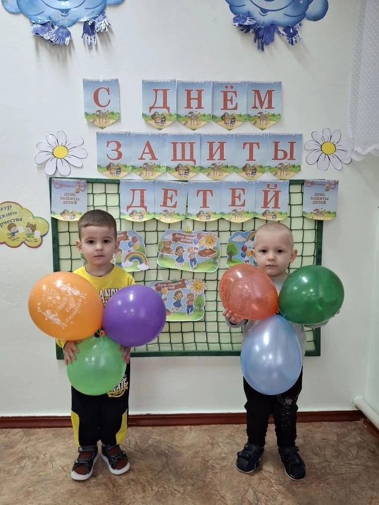 🎈 1 июня — День защиты детей! 🎈