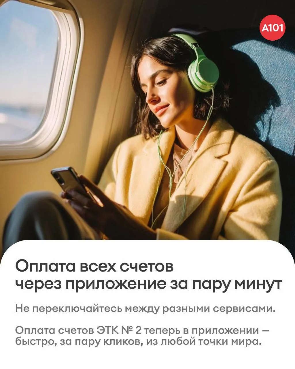 💳 Оплачивать услуги стало проще

Теперь счета ЭТК № 2 можно оплачивать прямо в мобильном приложении