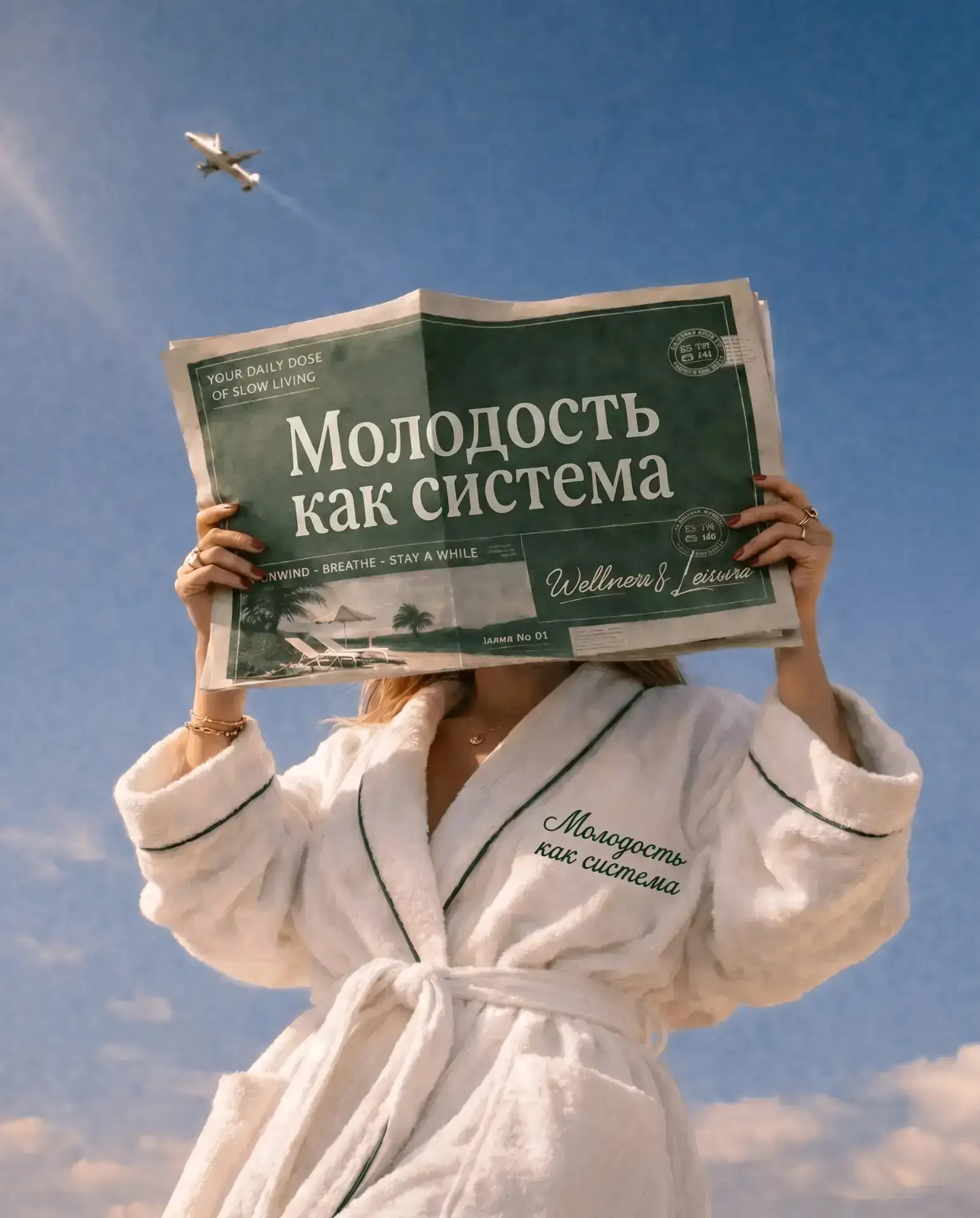 Девочки, нашла! Молодость как система - канал, после которого начинаешь нравиться себе ...