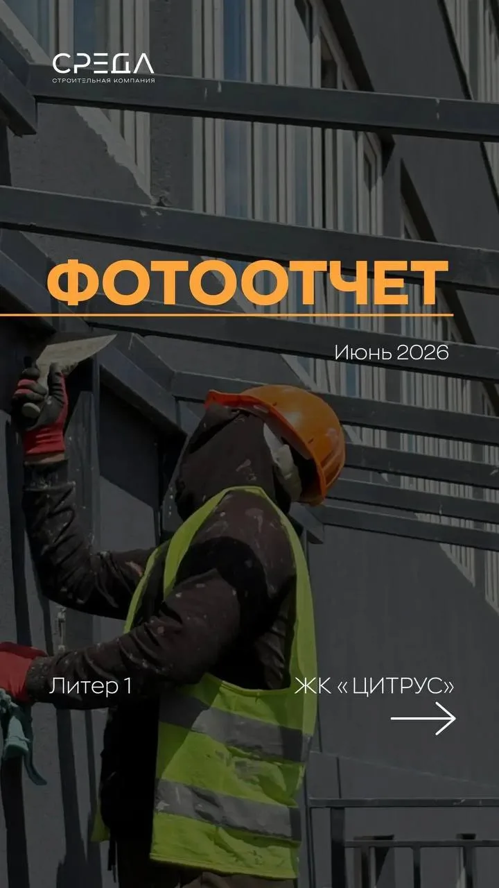 ФОТООТЧЕТ