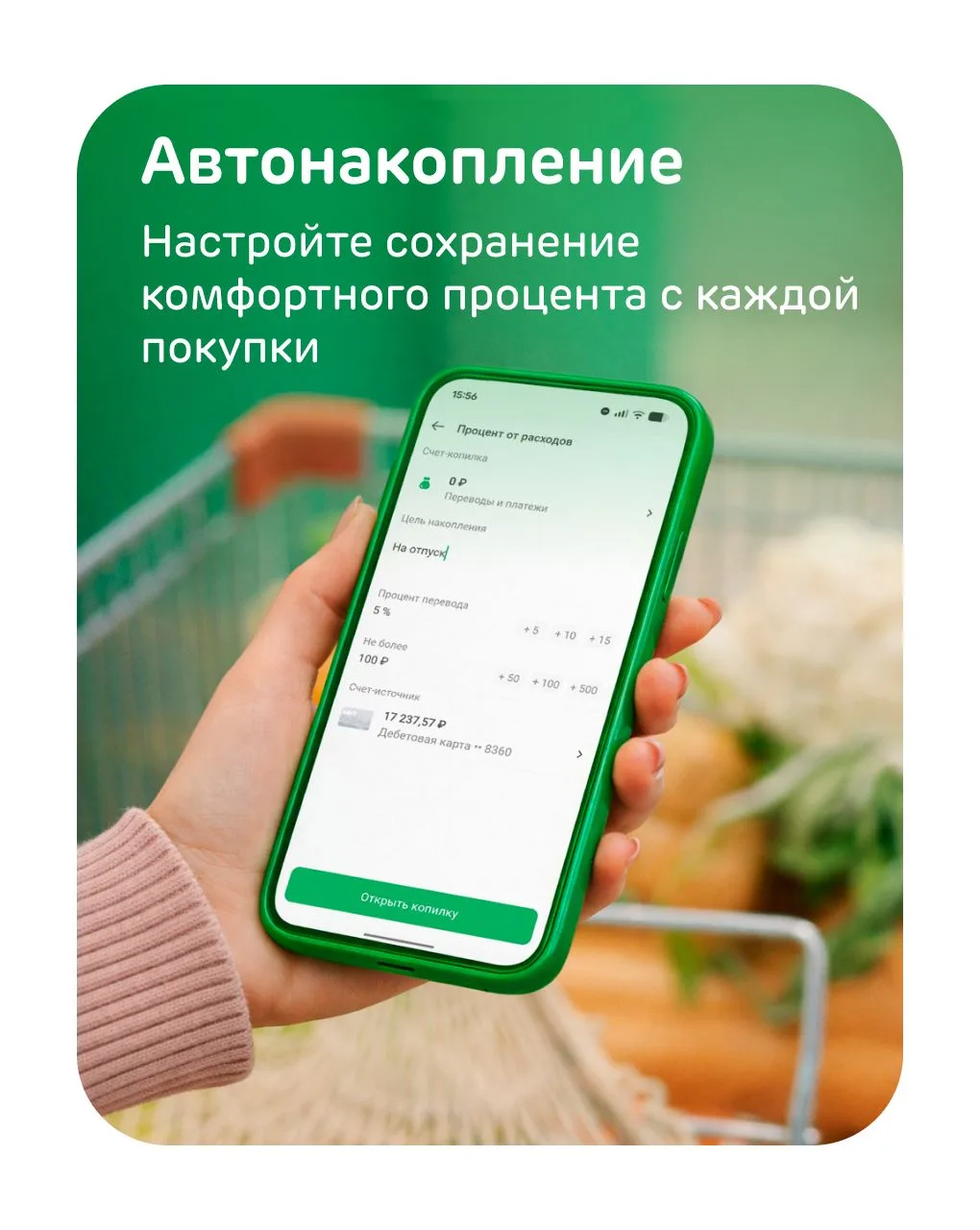 Снег тает, а под ним — удобные функции Ак Барс Онлайн   Теперь вам доступно больше возможностей!  Ес