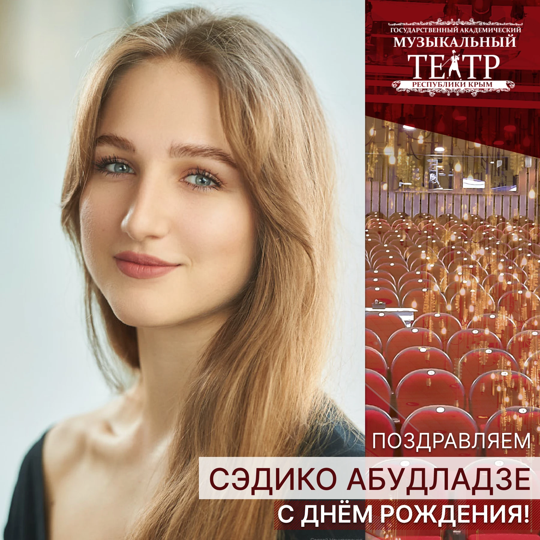 🎁 Сегодня свой день рождения отмечает яркая и невероятно обаятельная артистка балета н...