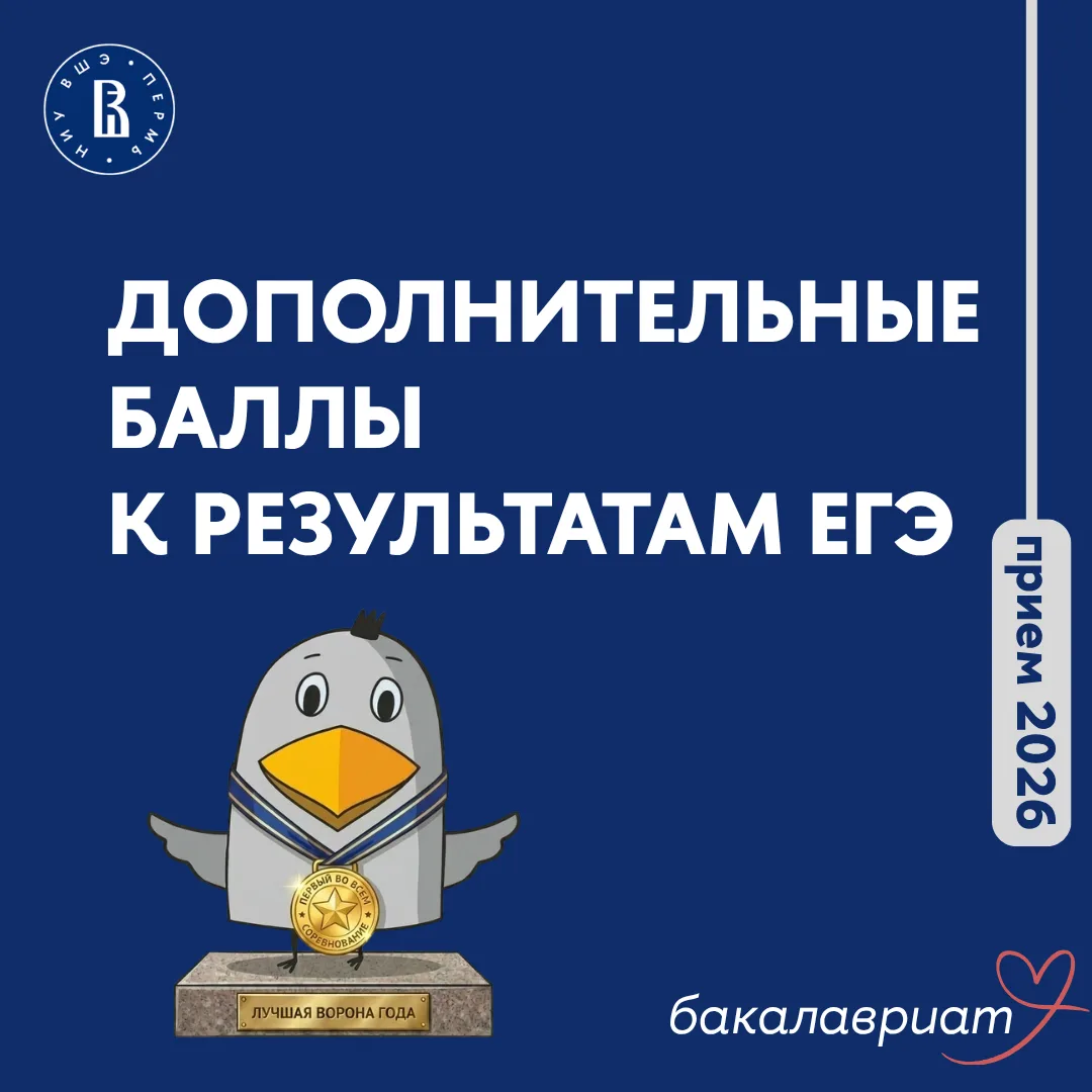 Достижения и увлечения могут принести до 10 дополнительных баллов 🔥