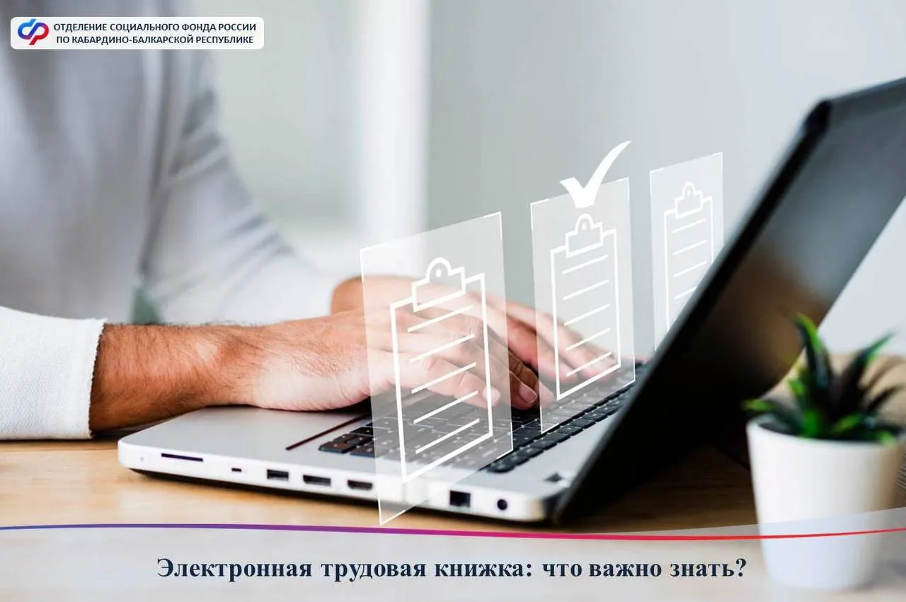 Электронная трудовая книжка (ЭТК) — это официальный документ, который хранится в информ...
