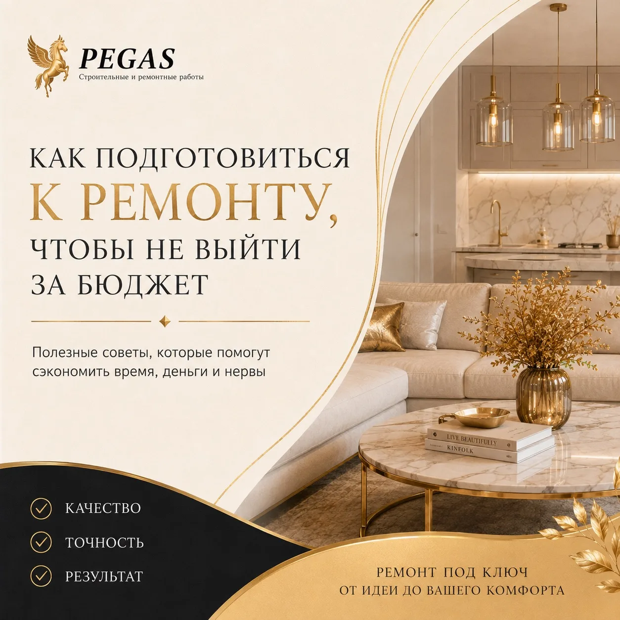 Как сделать ремонт и не обнаружить в середине работ, что бюджет закончился? 💸