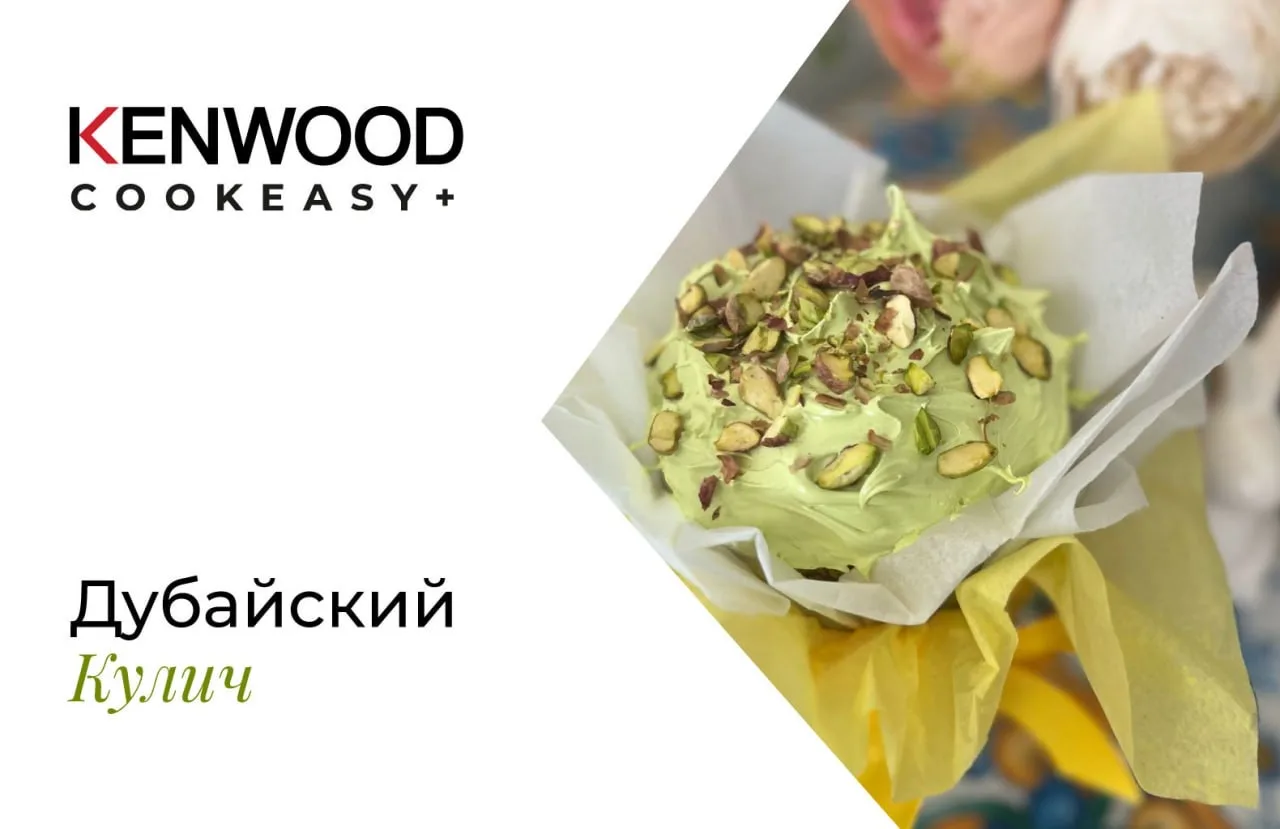 Друзья, всех с праздником🙏🙏🙏С чистым четвергом🧁Завтра будем печь куличи🥳