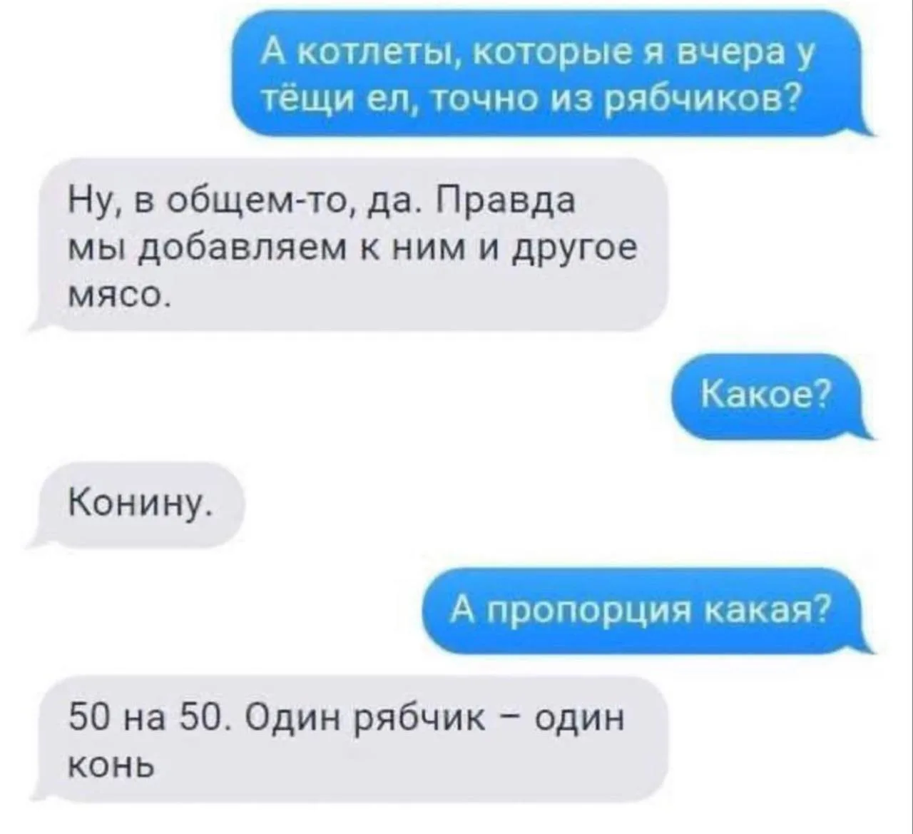 На завтрак будете котлеты? 🤣