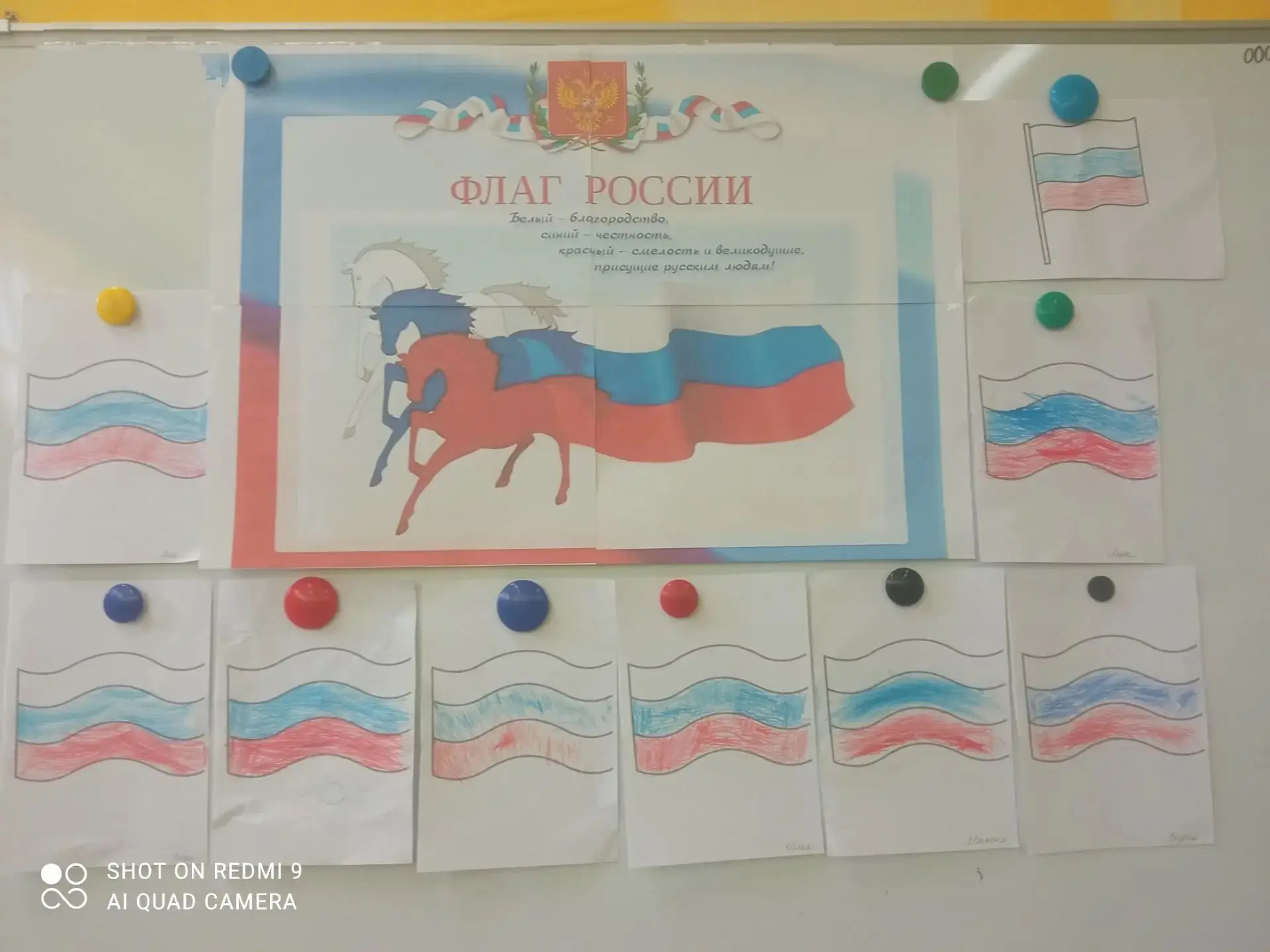 🇷🇺 Воспитываем уважение к символам страны!