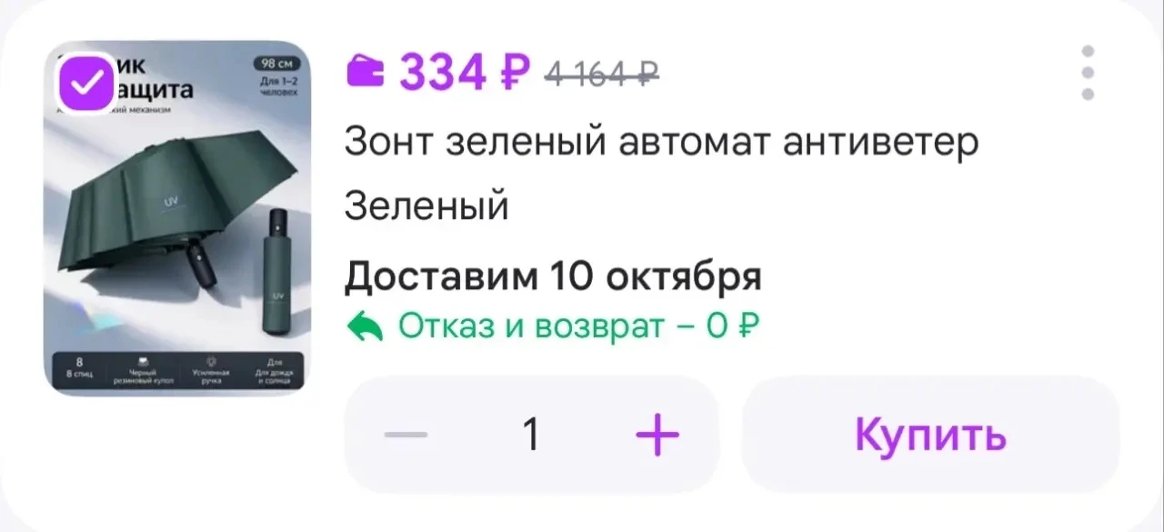 💚Зонт зеленый автомат антиветер