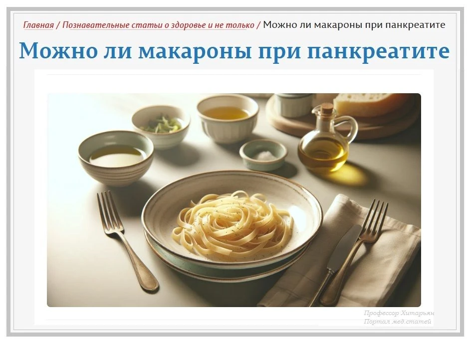 М᧐жн᧐ ᧘ᥙ ʍᥲκᥲρ᧐ны ᥰρᥙ ᥰᥲнκρᥱᥲᴛᥙᴛᥱ. ~~~ ~~~  #информация  #этоНадоЗнать  #диета #панкреатит  #диетаСт