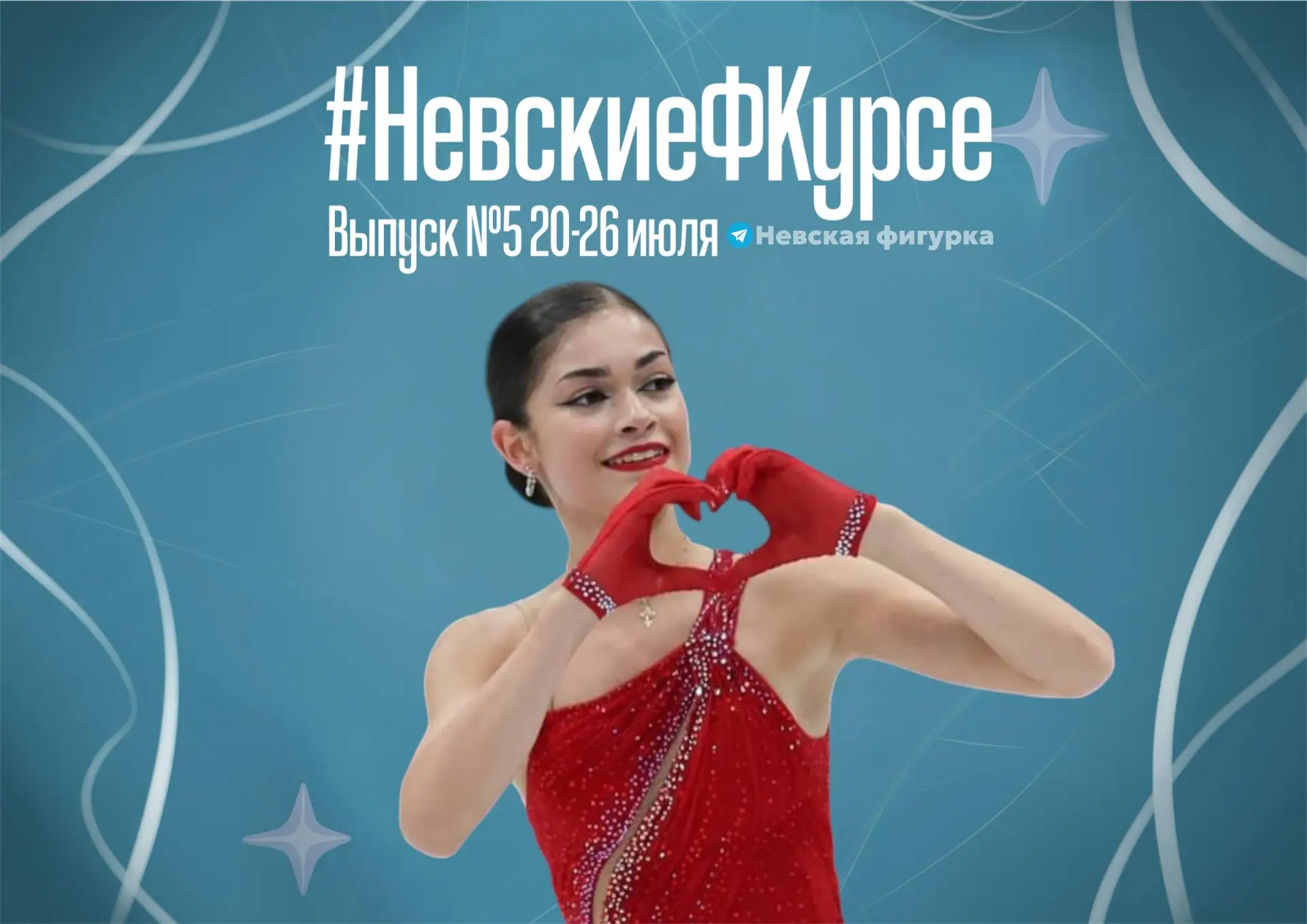 Всем привет!

Прошлая неделя выдалась контрастной и богатой на события! В новом выпуске рубрики #Нев