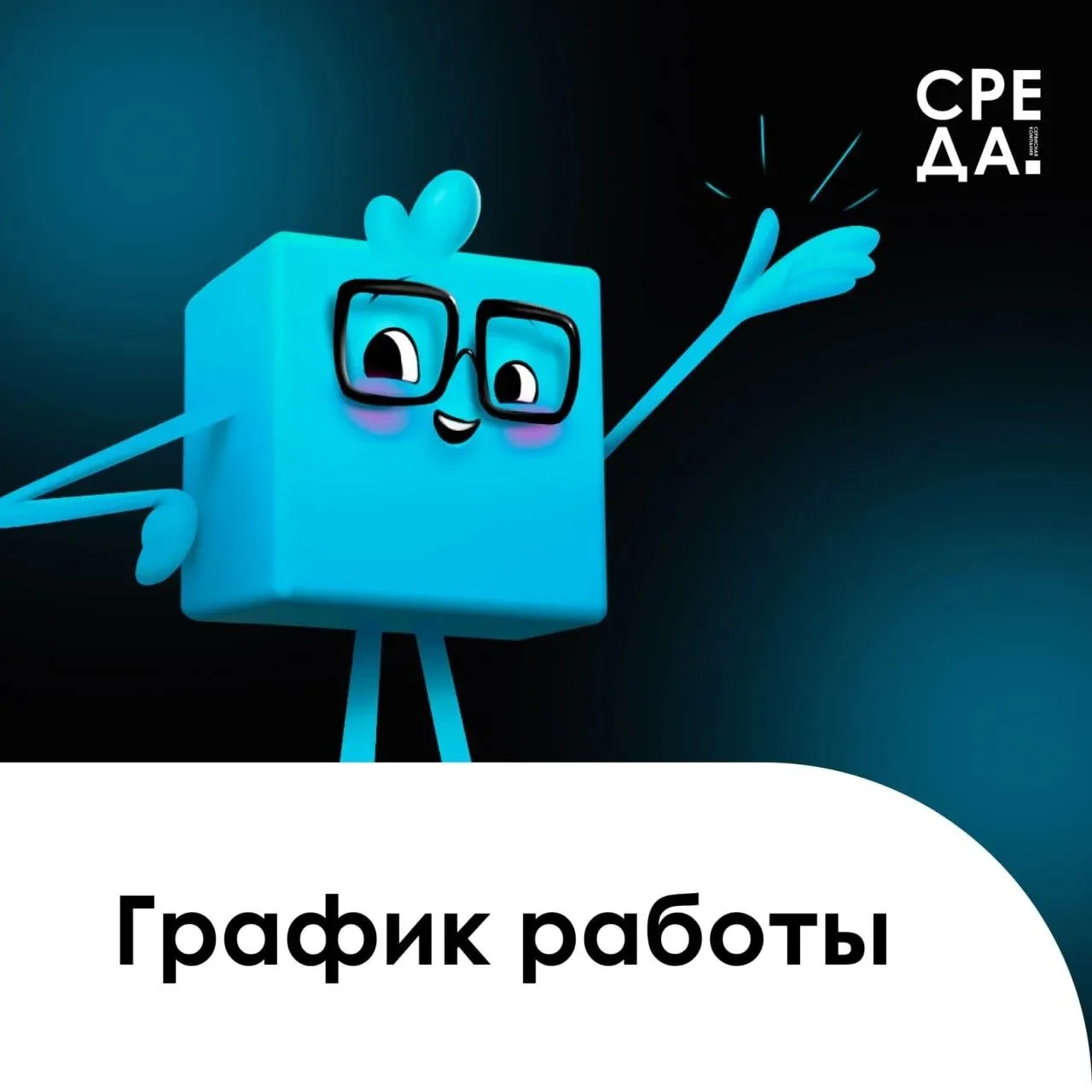Дорогой житель!