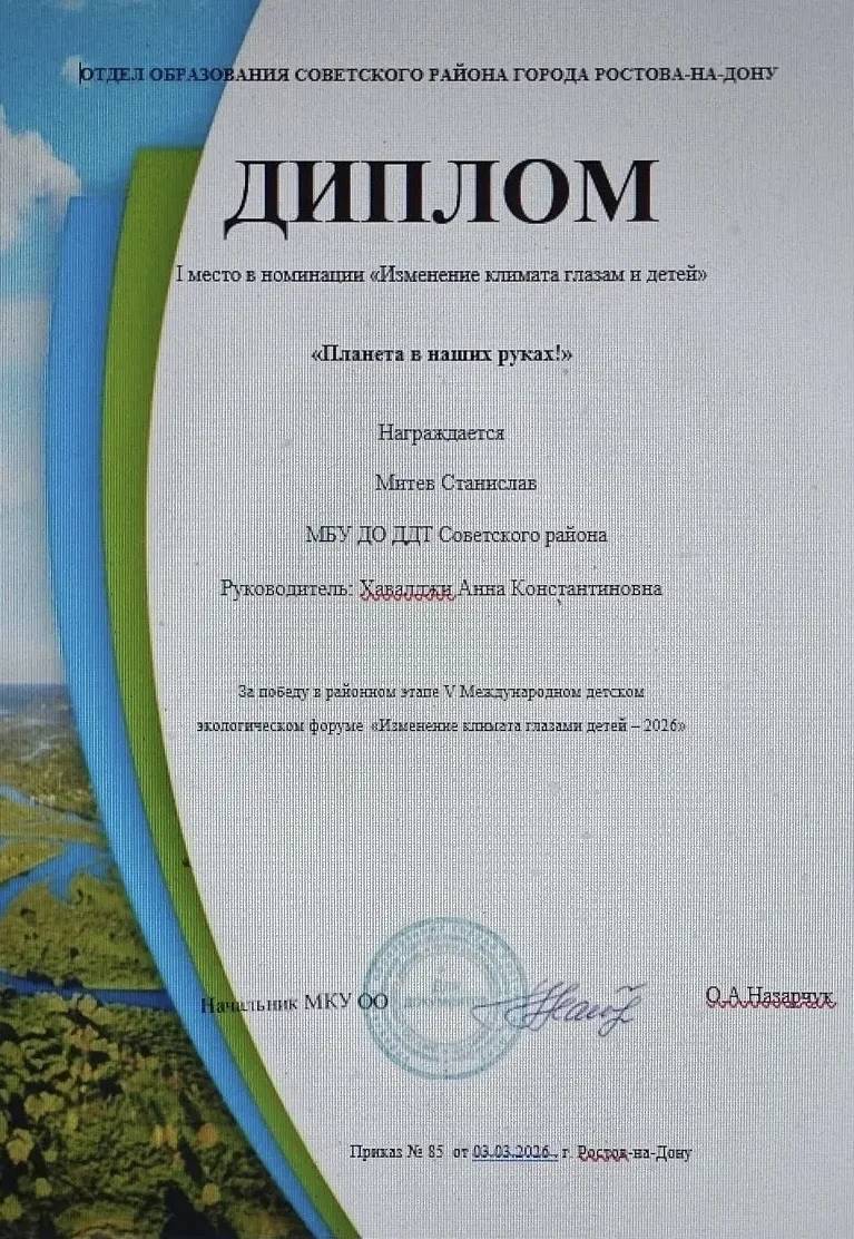 🌍🌱Конкурс «Изменение климата глазами детей»!  🔬Обучающиеся школы стали участниками районного этапа V