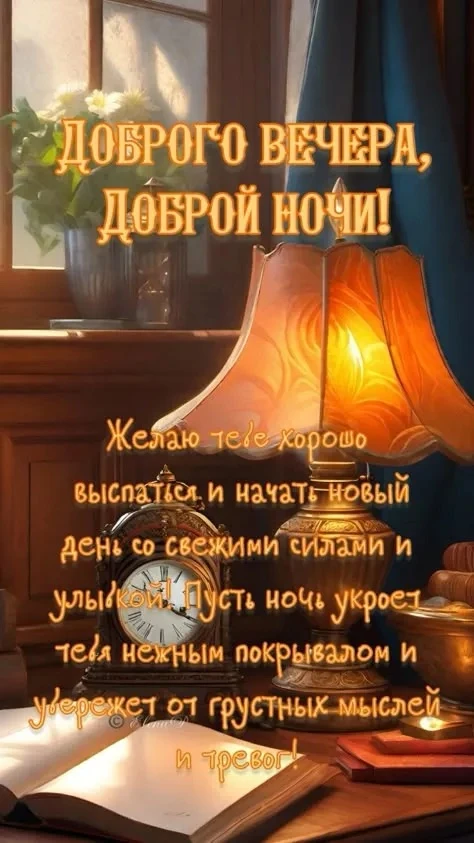 Оставляйте реакции, если понравилась открытка 👍