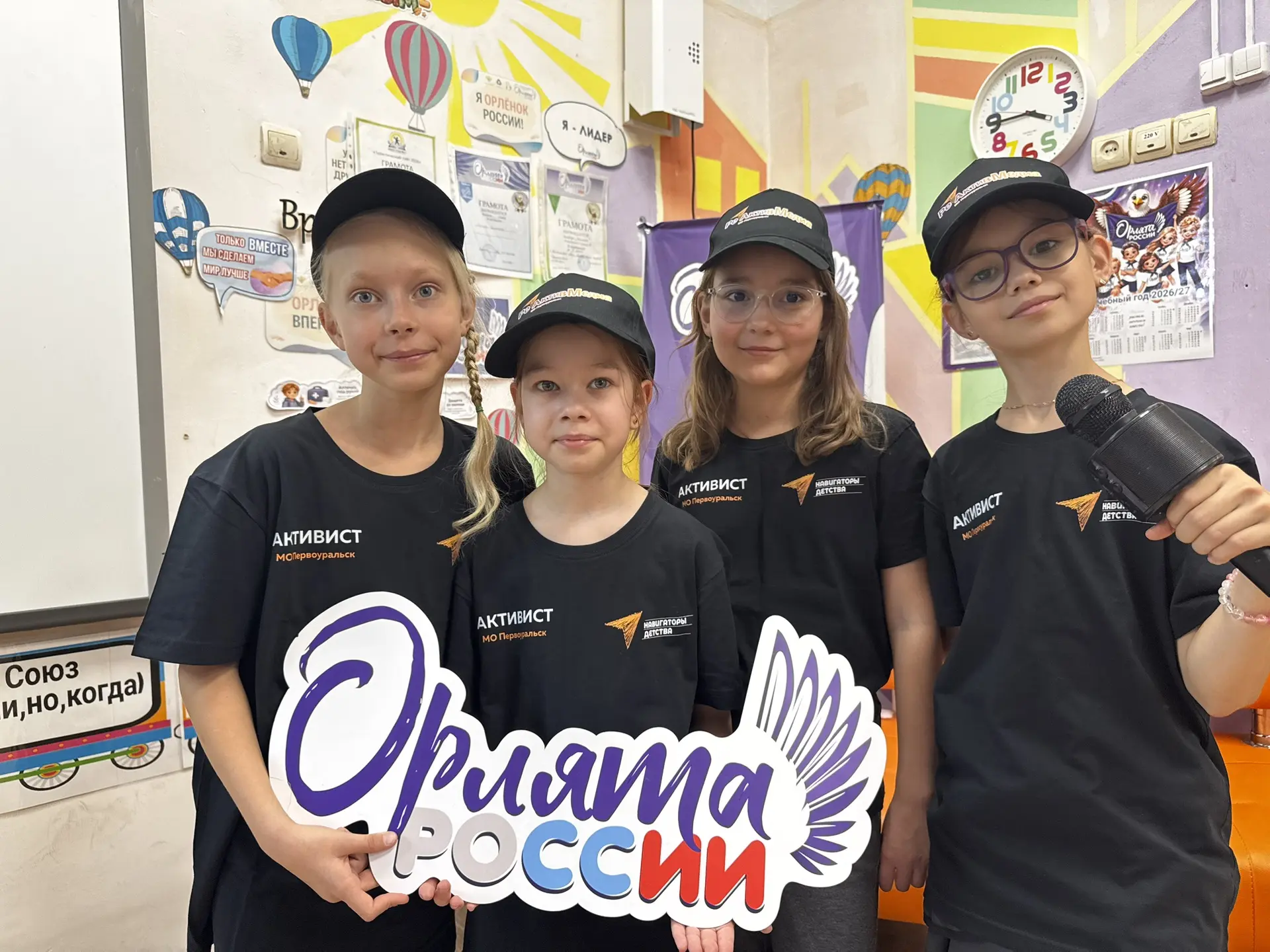 Друзья, поддержим команду нашего Орлятского Медиацентра ❤️