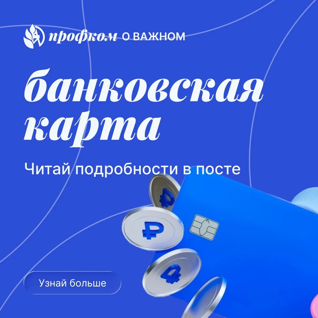 Выдача банковских карт 💰