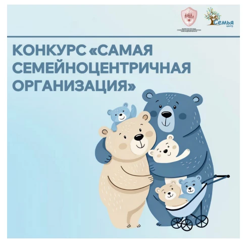 В Новгородской области принимают заявки от организаций на участие в социальных конкурса...