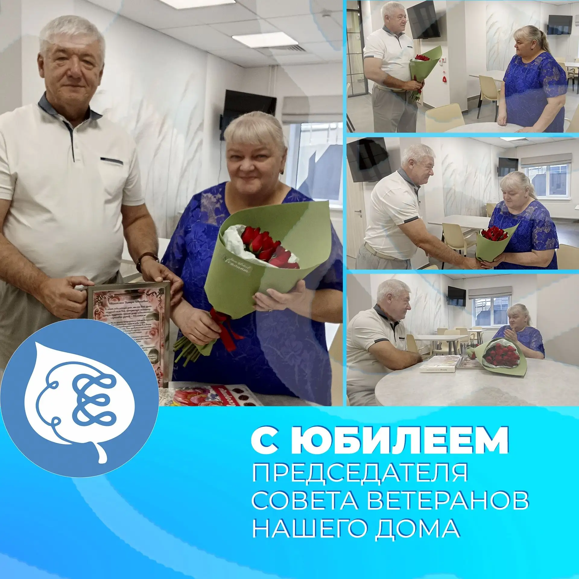 🌟🎉От лица всего коллектива дома социального обслуживания "Долголетие" хотим поздравит...