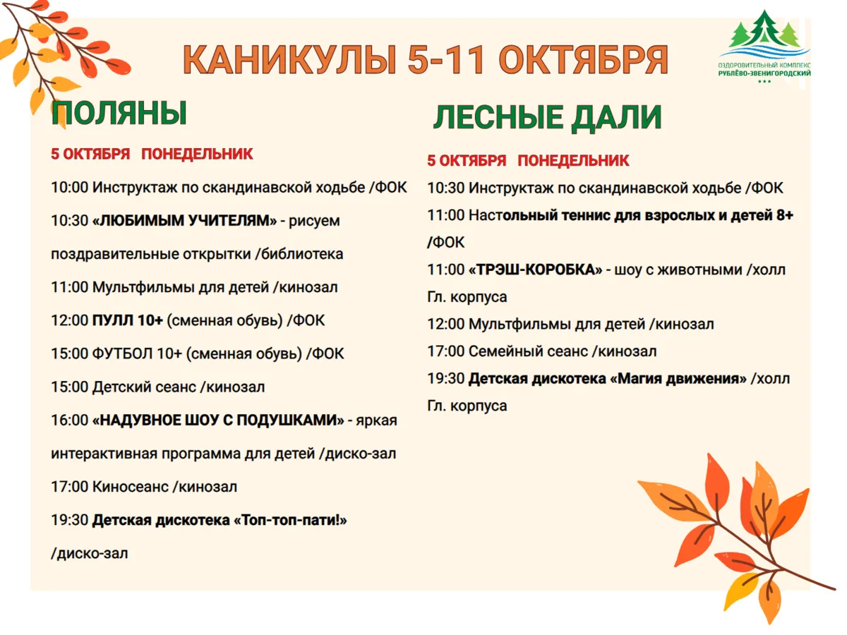 Доброе утро!