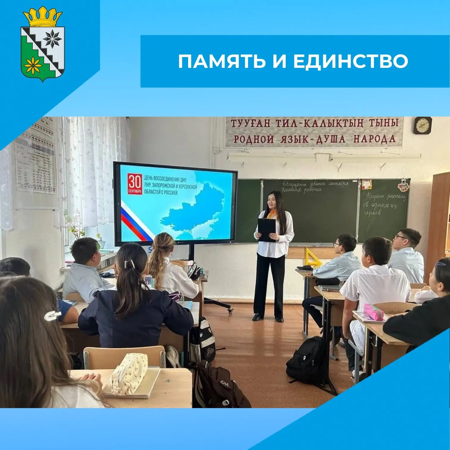📅 30 сентября — День воссоединения Донецкой Народной Республики, Луганской Народной Ре...