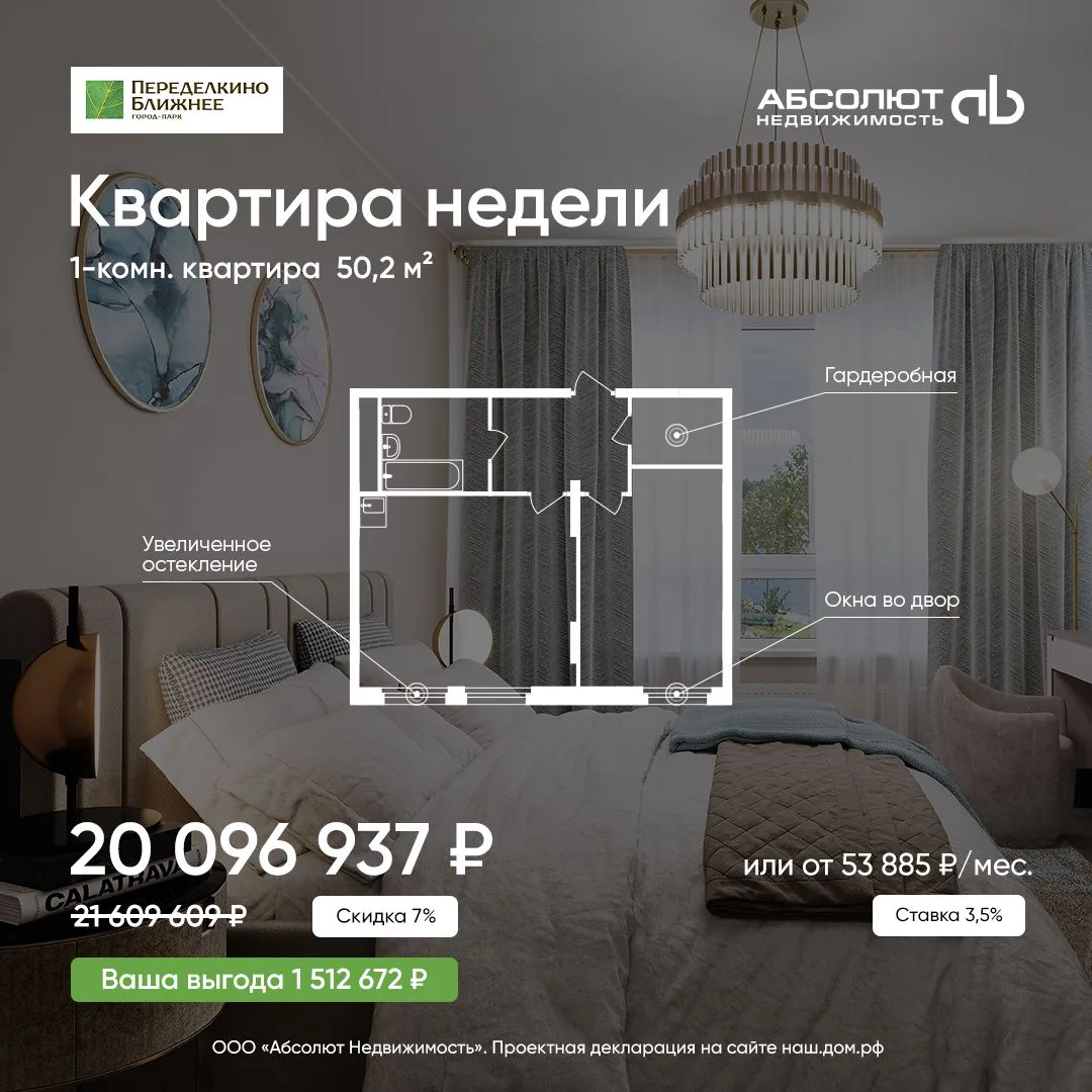 Представляем вам просторную 1-комнатную квартиру в 1 корпусе 18 квартала города-парка «...