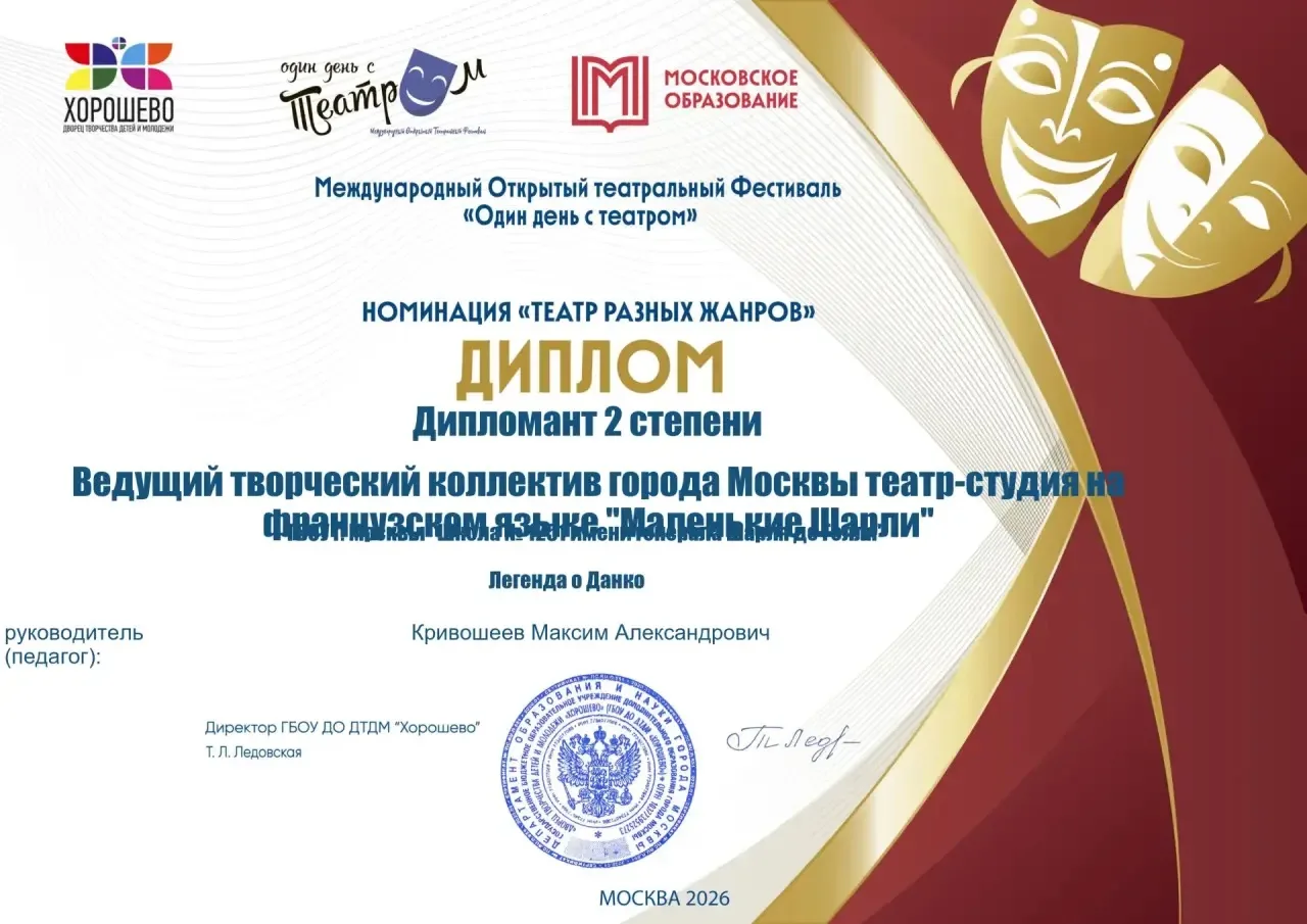 👩‍👩‍👧‍👦ТВОРЧЕСКАЯ ЖИЗНЬ ШКОЛЫ!  🌟Наши ребята приняли участие в I Всероссийском конкурсе чтецов «Лите