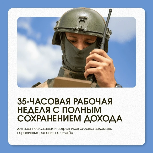 Новые условия службы для бойцов, переживших ранения 🇷🇺

Теперь военнослужащие по контракту, сотруд